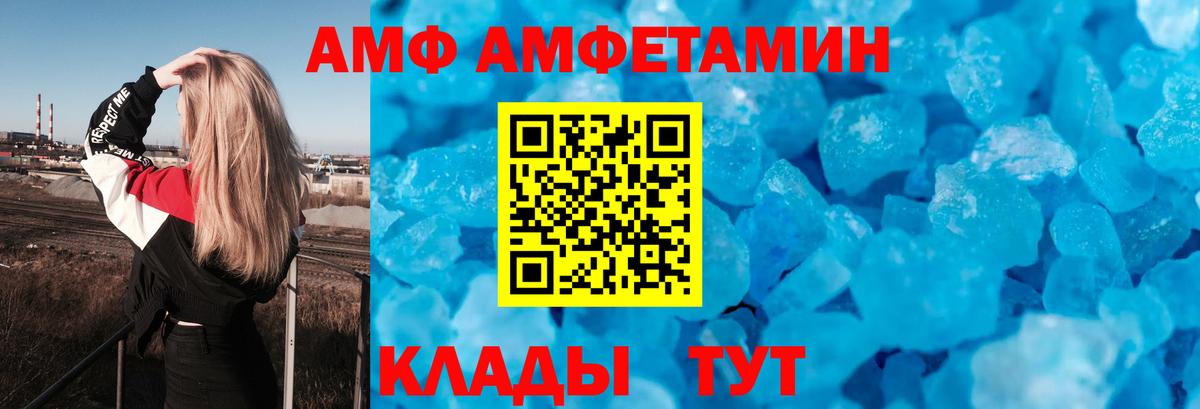Менделеевск  АМФ 97%  Amphetamine  Вход с VPN 