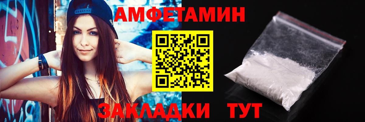 Amphetamine Premium Менделеевск