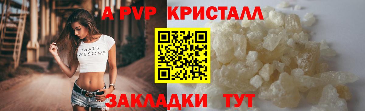 A PVP VHQ  Вход с VPN  Alfa_PVP мука  Менделеевск  Альфа ПВП кристаллы 