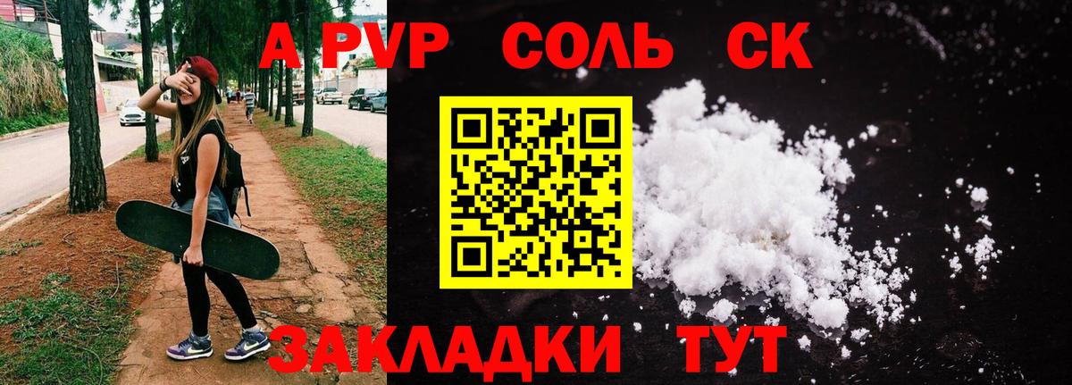 A PVP VHQ Менделеевск