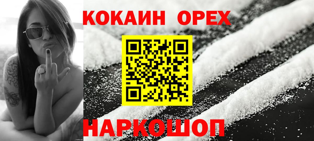 COCAIN 99%  Вход с VPN  Менделеевск 