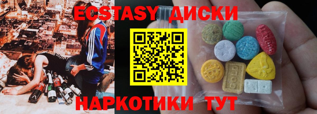 Ecstasy MDMA Менделеевск