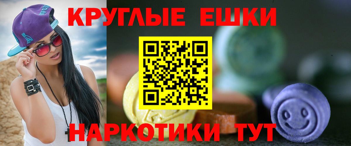 Ecstasy круглые  Вход с VPN  Ecstasy  Менделеевск  Ecstasy Philipp Plein 