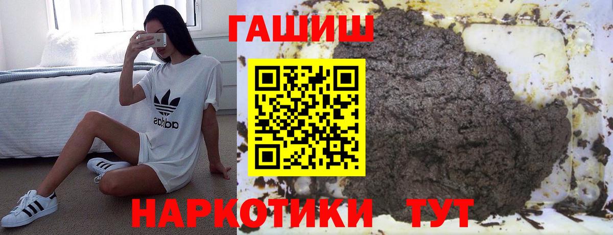 ГАШ  Вход с VPN  Менделеевск  ГАШИШ гашик  ГАШ гашик 