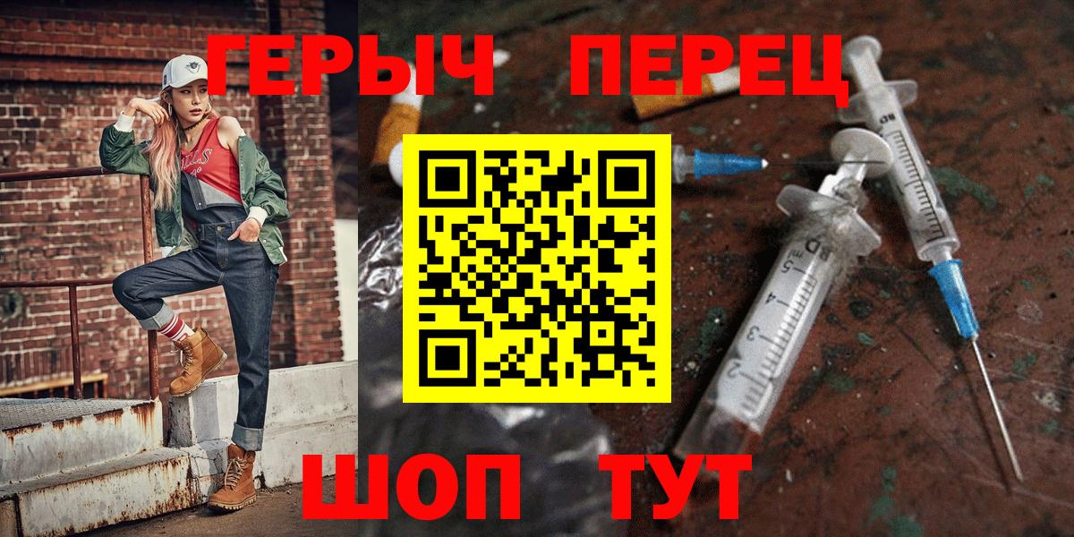 ГЕРОИН белый Менделеевск