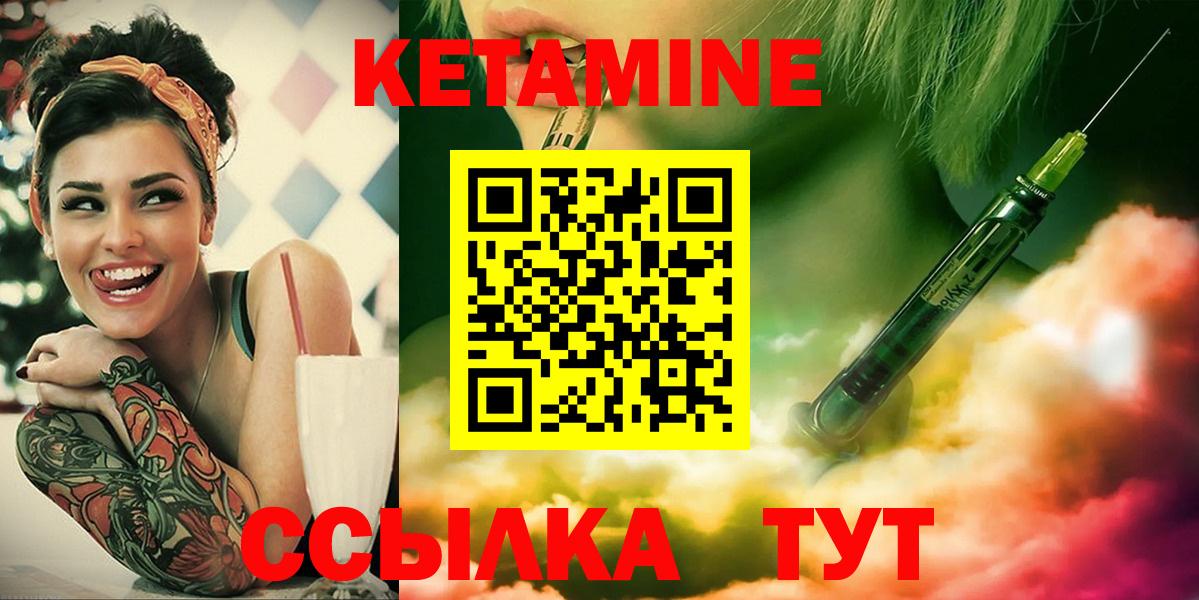 КЕТАМИН VHQ  КЕТАМИН ketamine  Вход с VPN  Менделеевск 