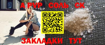 дживик Ставрополь
