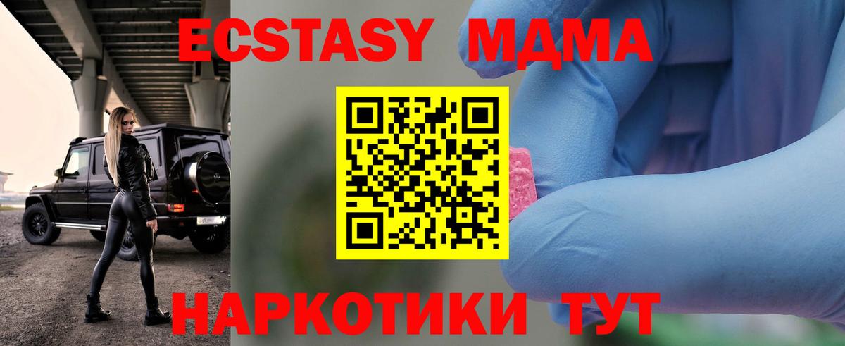 МДМА crystal  МДМА VHQ  МДМА  Менделеевск  Вход с VPN 