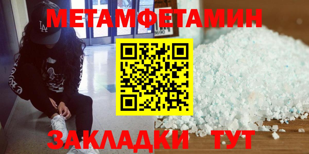 Метамфетамин винт Менделеевск