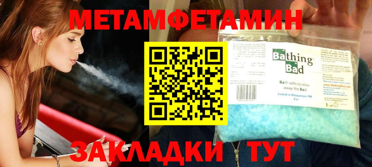 Менделеевск  Метамфетамин пудра  Вход с VPN  Метамфетамин пудра 
